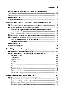 Cost Estimation in Construction. Self-Study Guide