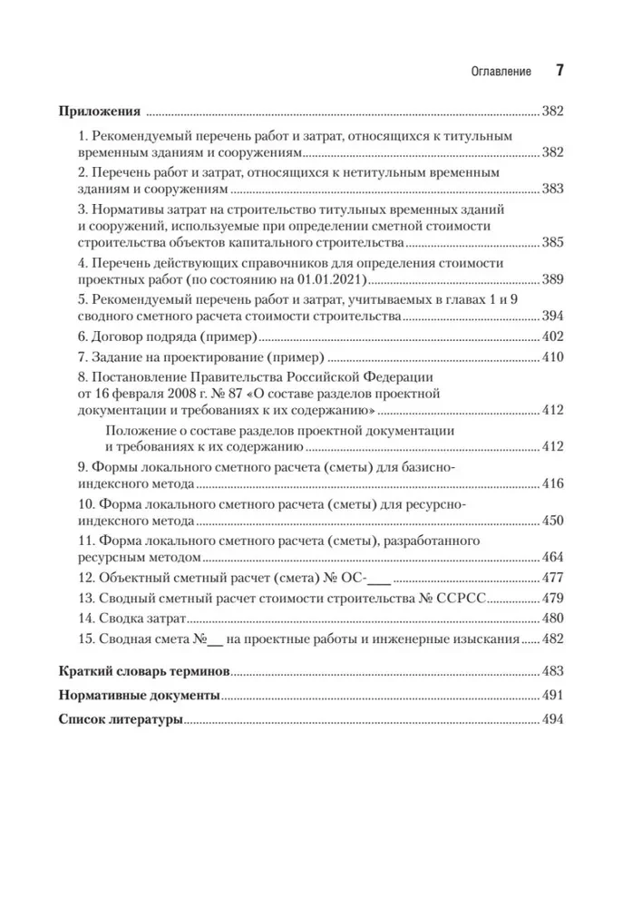 Cost Estimation in Construction. Self-Study Guide