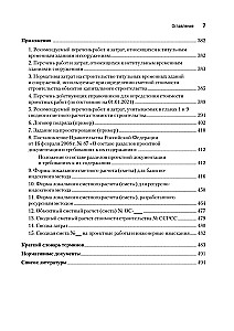 Cost Estimation in Construction. Self-Study Guide