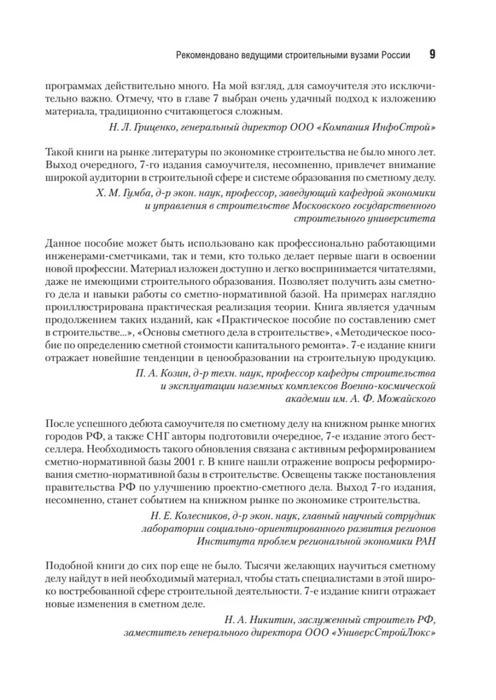 Cost Estimation in Construction. Self-Study Guide