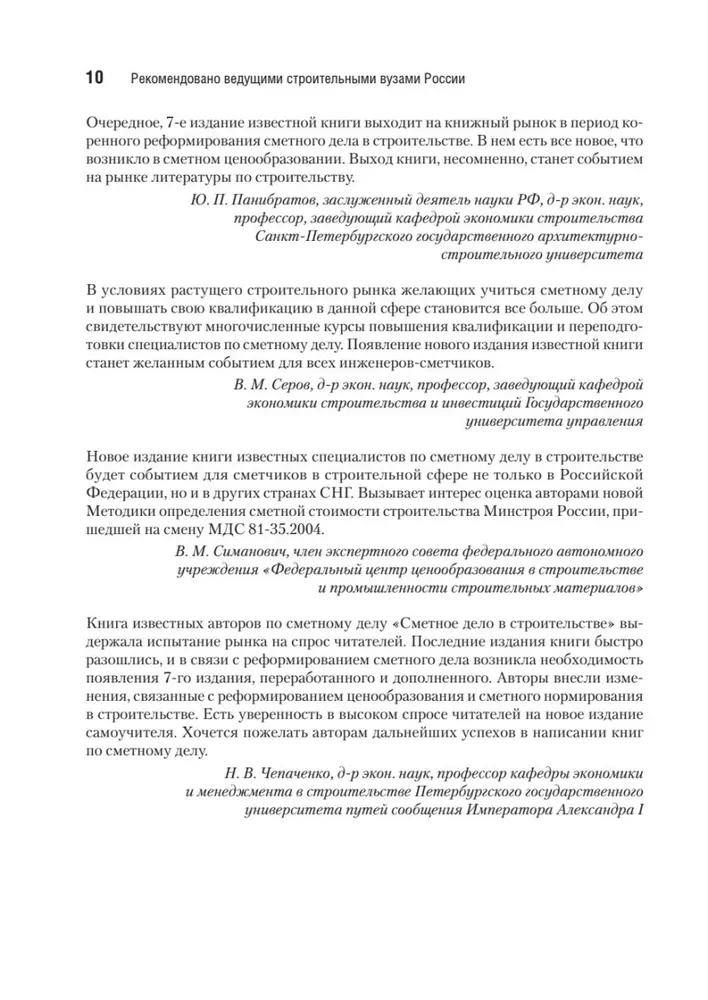 Cost Estimation in Construction. Self-Study Guide