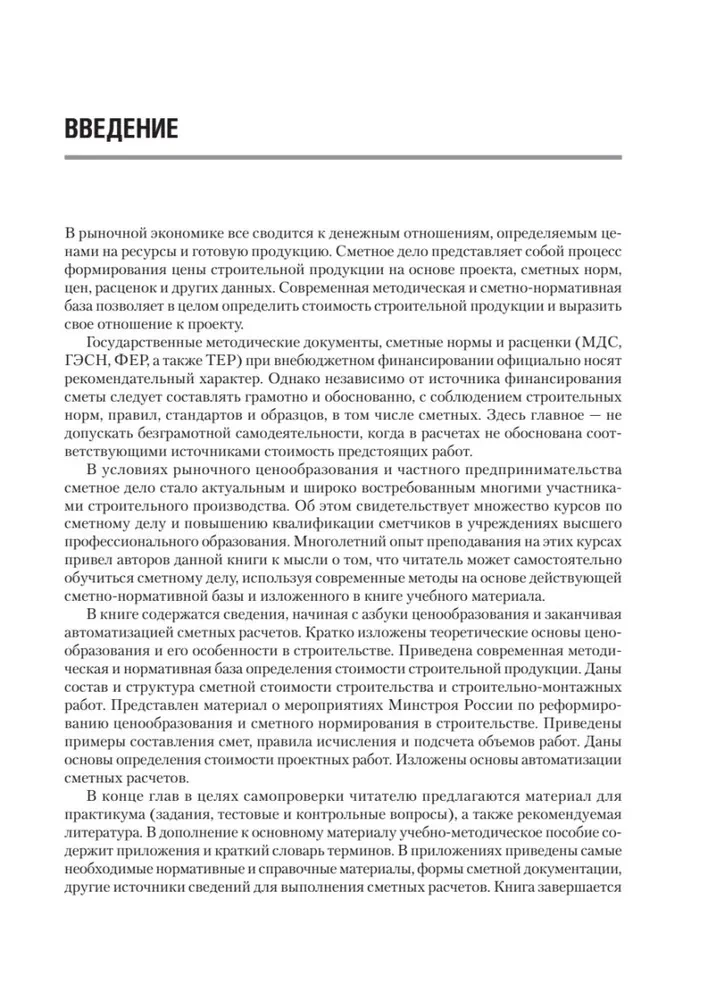 Cost Estimation in Construction. Self-Study Guide
