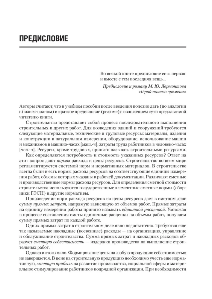 Cost Estimation in Construction. Self-Study Guide