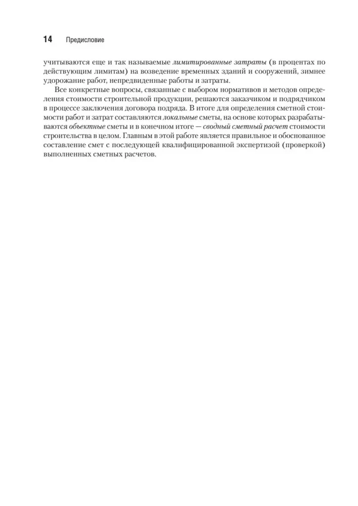 Cost Estimation in Construction. Self-Study Guide