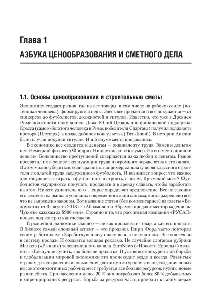 Cost Estimation in Construction. Self-Study Guide