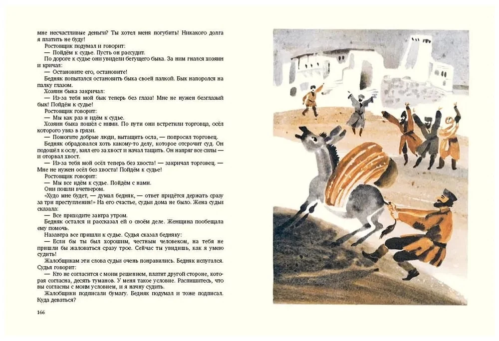 Tales of the Peoples of Russia