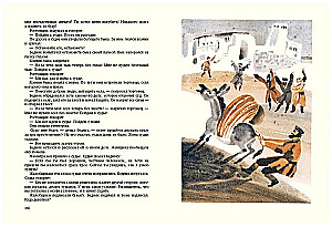 Tales of the Peoples of Russia