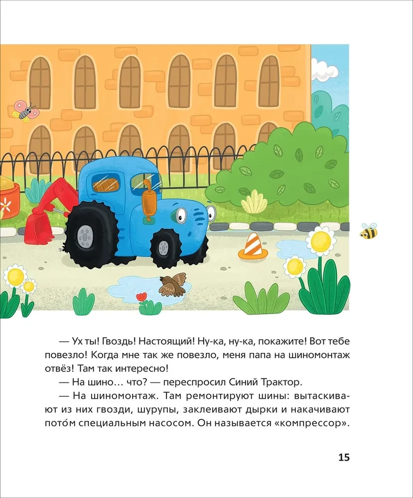 Blue Tractor Learns to Make Friends