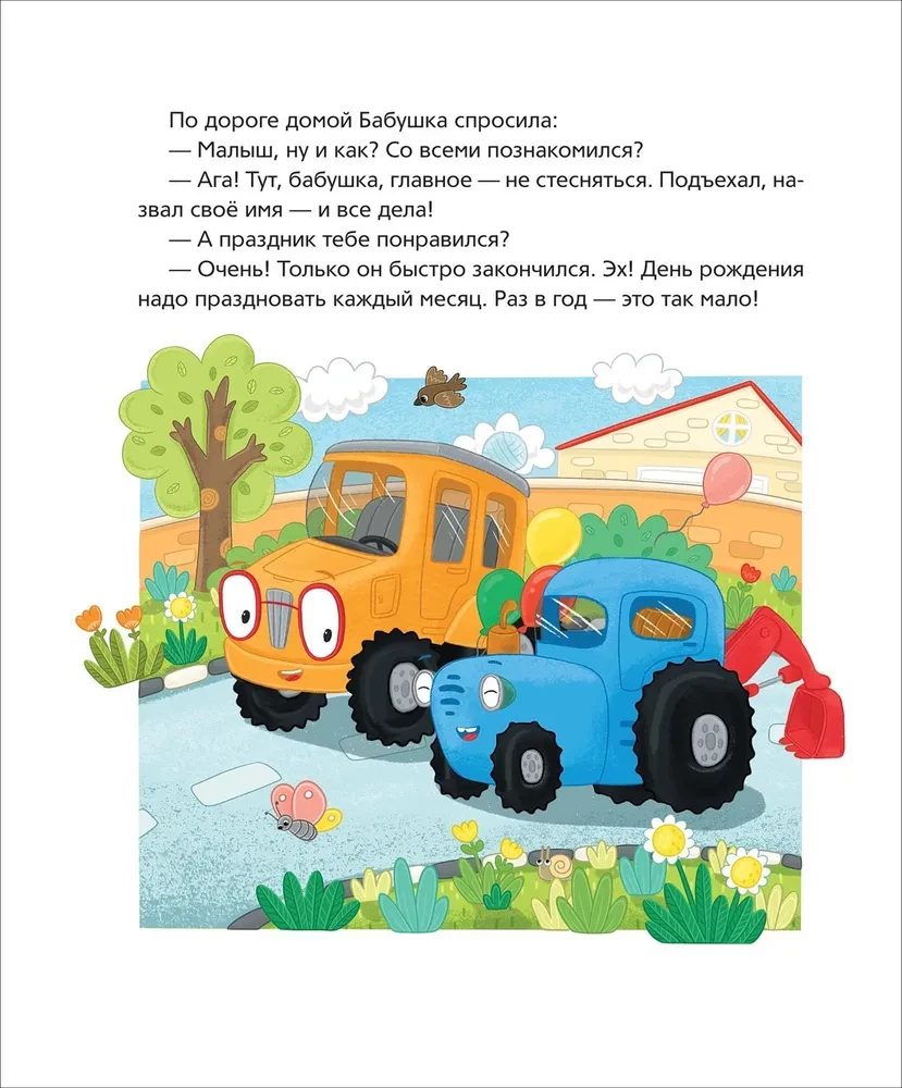 Blue Tractor Learns to Make Friends