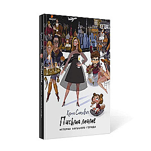 Letters to Mom. Stories of a Big City