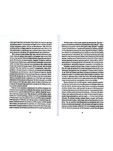Letters to Mom. Stories of a Big City
