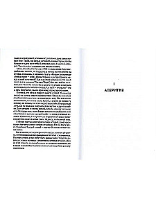 Letters to Mom. Stories of a Big City