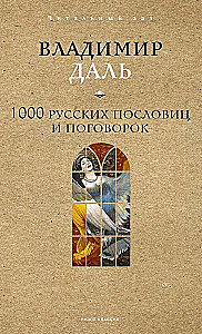 1000 Russian Proverbs and Sayings