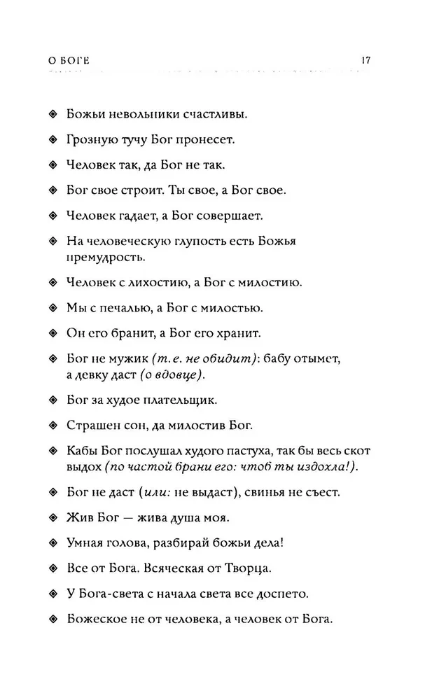 1000 Russian Proverbs and Sayings