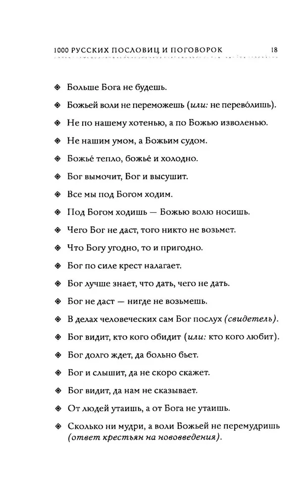 1000 Russian Proverbs and Sayings