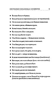 1000 Russian Proverbs and Sayings