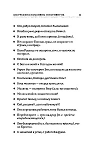 1000 Russian Proverbs and Sayings