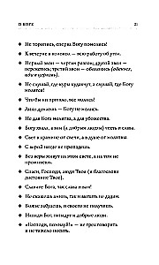 1000 Russian Proverbs and Sayings