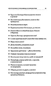 1000 Russian Proverbs and Sayings
