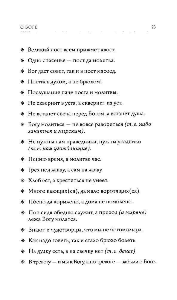 1000 Russian Proverbs and Sayings