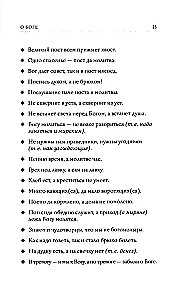 1000 Russian Proverbs and Sayings