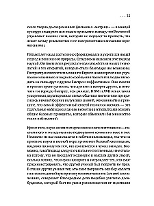 История всего. 14 миллиардов лет космической эволюции