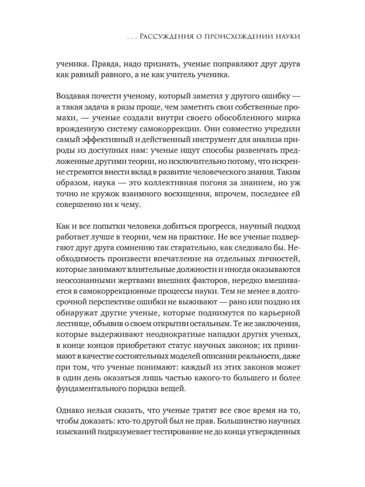 История всего. 14 миллиардов лет космической эволюции