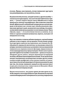 История всего. 14 миллиардов лет космической эволюции