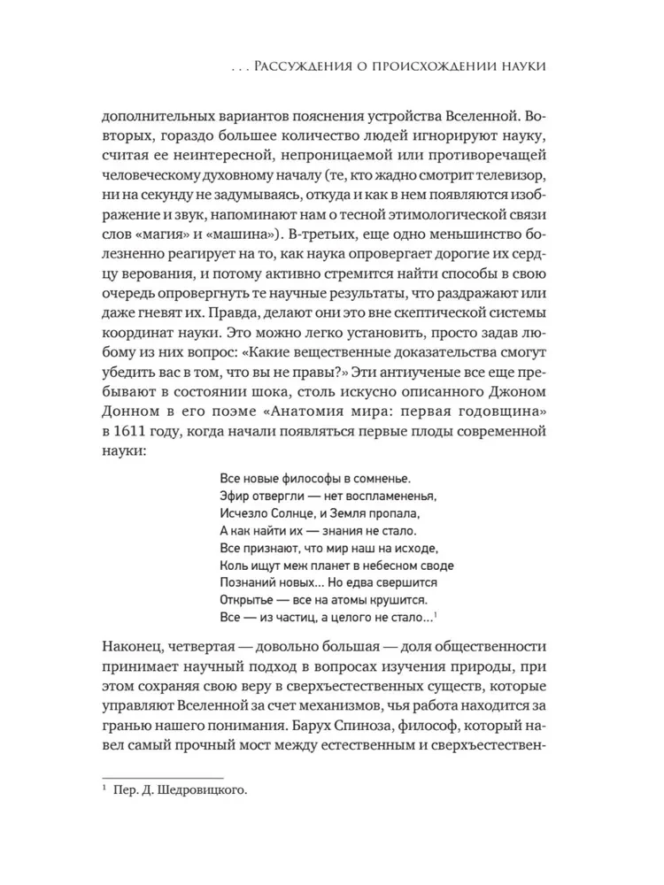 История всего. 14 миллиардов лет космической эволюции
