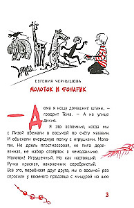 The Holiday Will Certainly Come. 13 New Year Stories