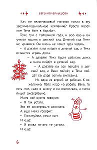 The Holiday Will Certainly Come. 13 New Year Stories