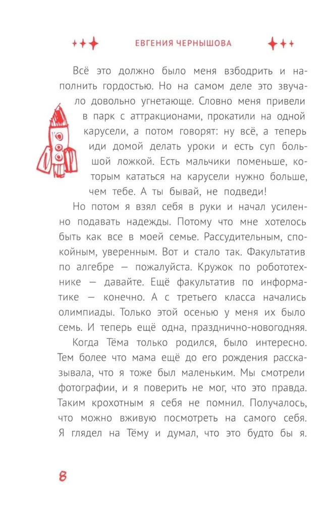 The Holiday Will Certainly Come. 13 New Year Stories