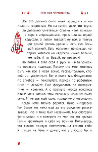 The Holiday Will Certainly Come. 13 New Year Stories