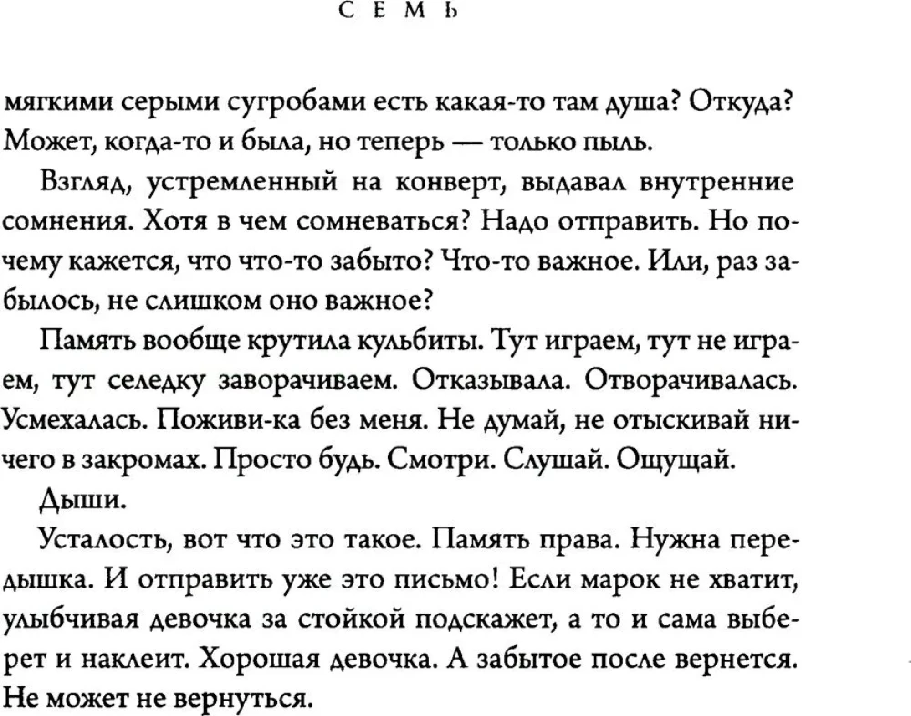 Seven