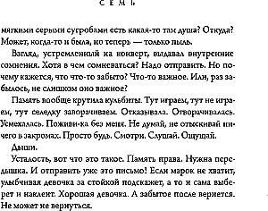 Seven