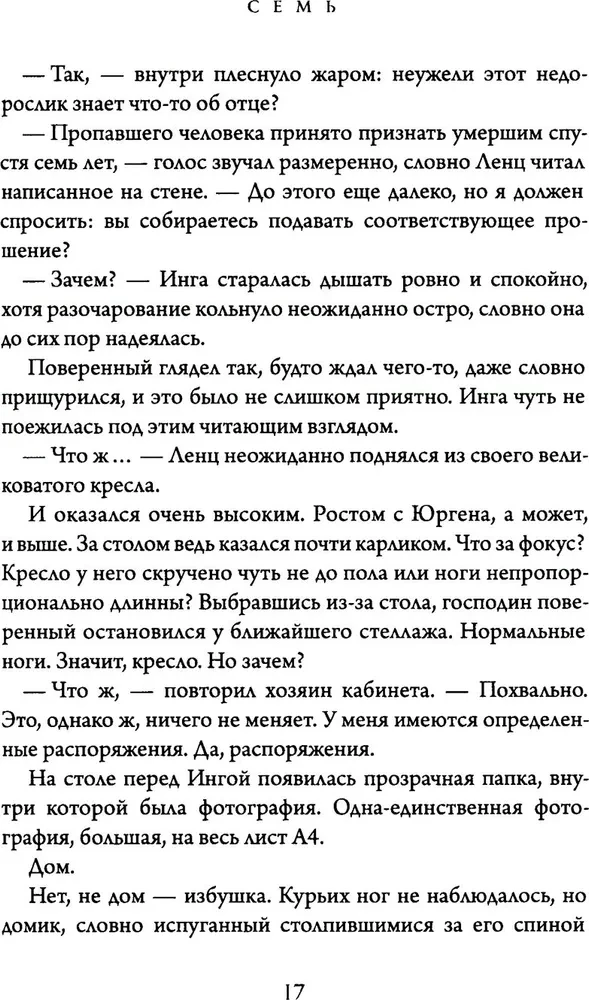 Seven