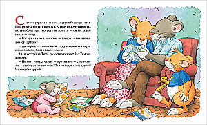 Mouse Tim Wants to Stay Home