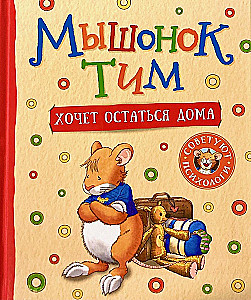 Mouse Tim Wants to Stay Home