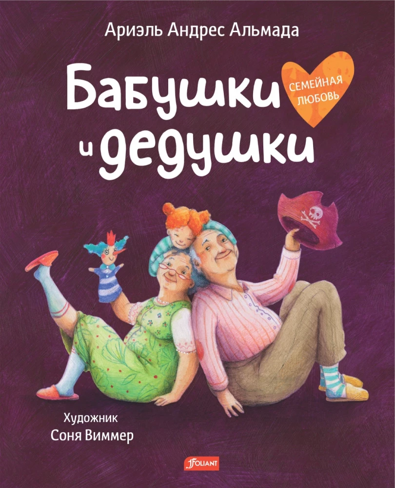 Dziadkowie i babcie