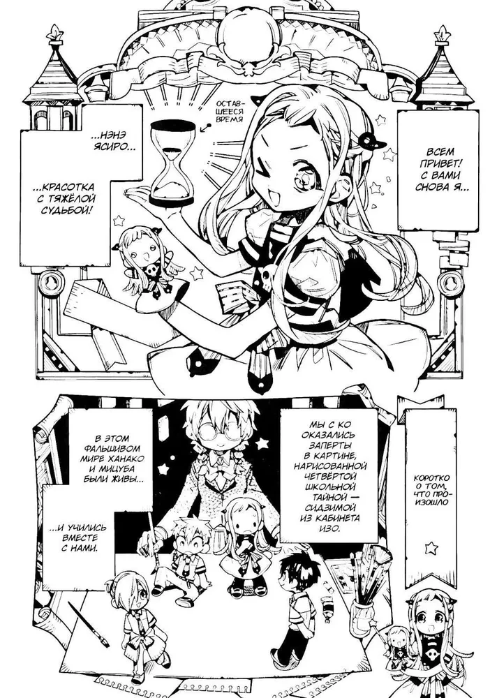 Toilet-bound Hanako-kun. Volume 12