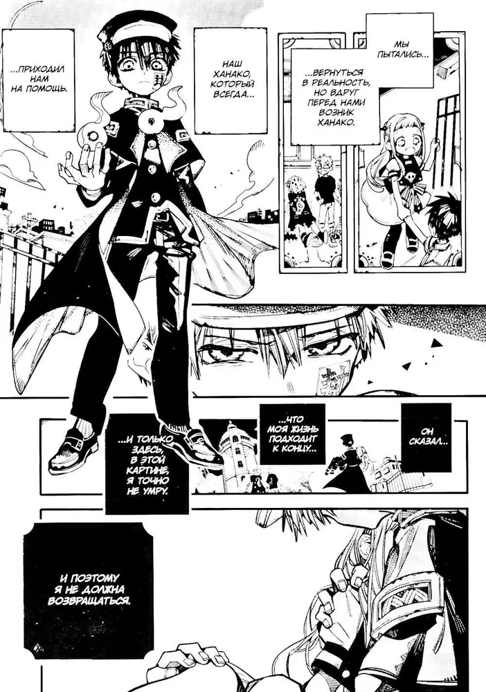 Toilet-bound Hanako-kun. Volume 12