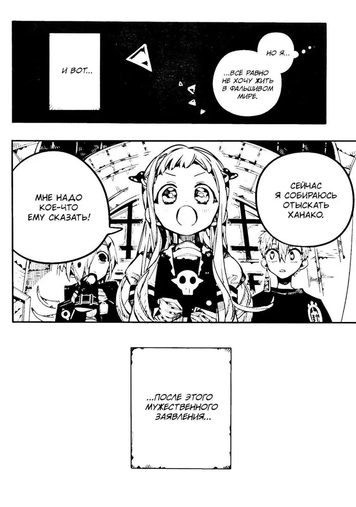 Toilet-bound Hanako-kun. Volume 12