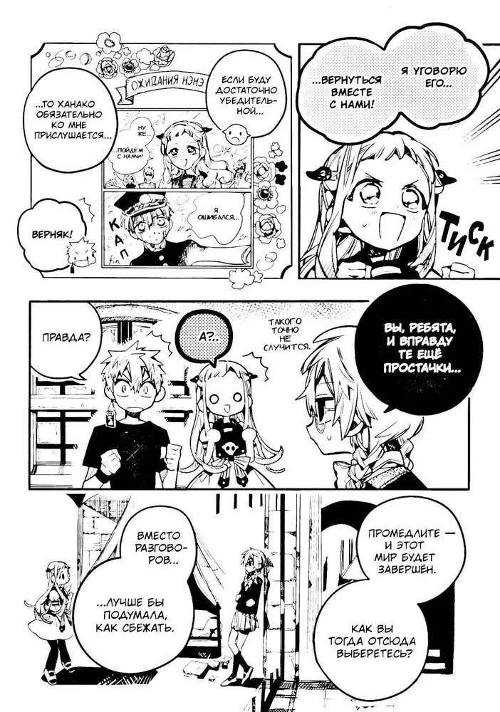 Toilet-bound Hanako-kun. Volume 12
