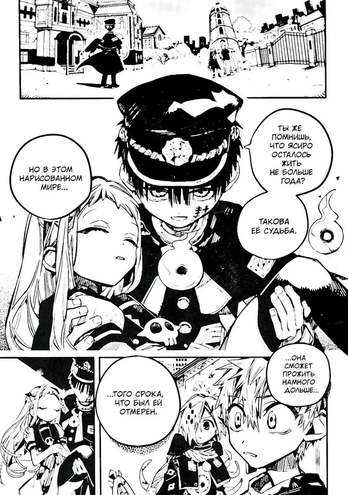 Toilet-bound Hanako-kun. Volume 11