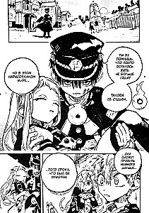 Toilet-bound Hanako-kun. Volume 11