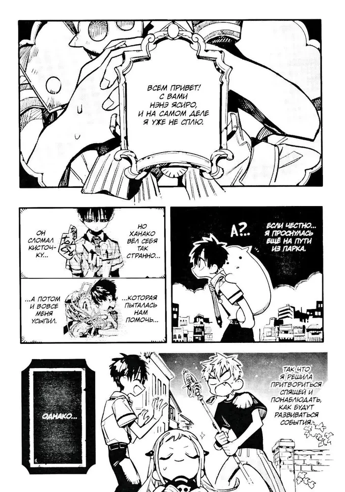 Toilet-bound Hanako-kun. Volume 11