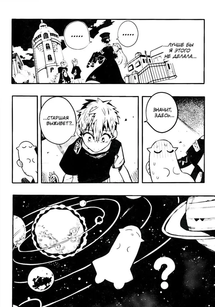 Toilet-bound Hanako-kun. Volume 11