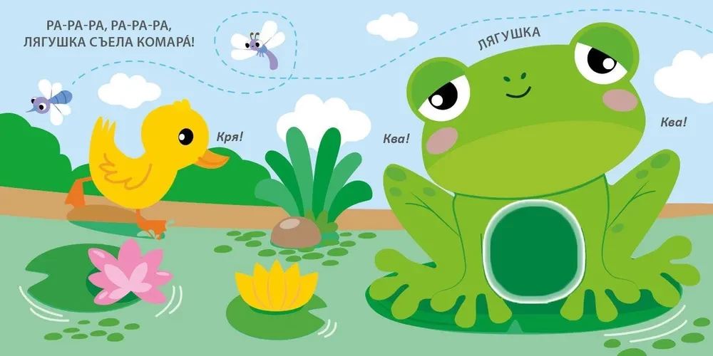 Wild Animals. Tactile Developmental Book