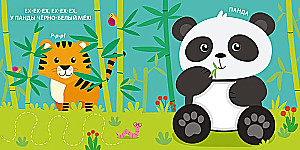 Wild Animals. Tactile Developmental Book