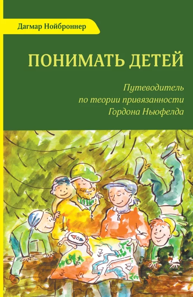 Saprat bērnus